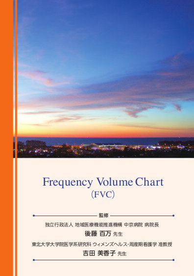 Frequency Volume Chart（FVC）
