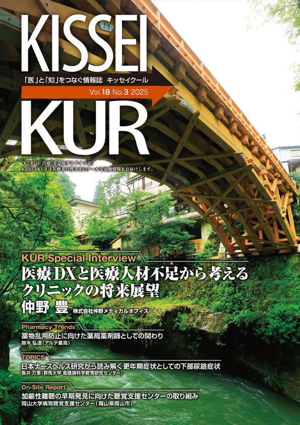 Vol.18 No.2 2025