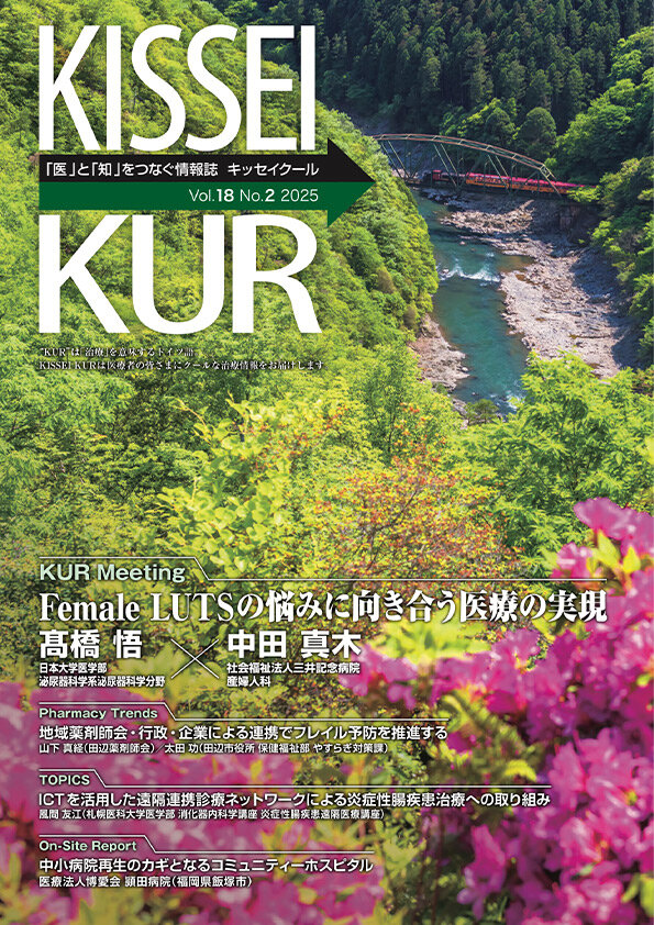 Vol.18 No.2 2025
