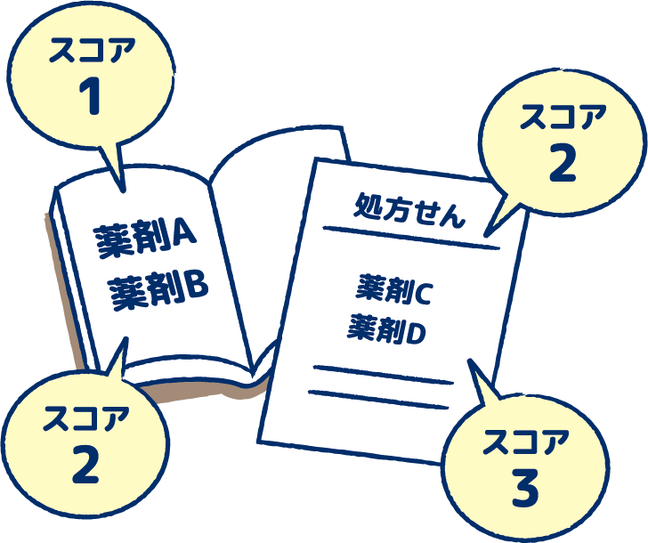 イラスト