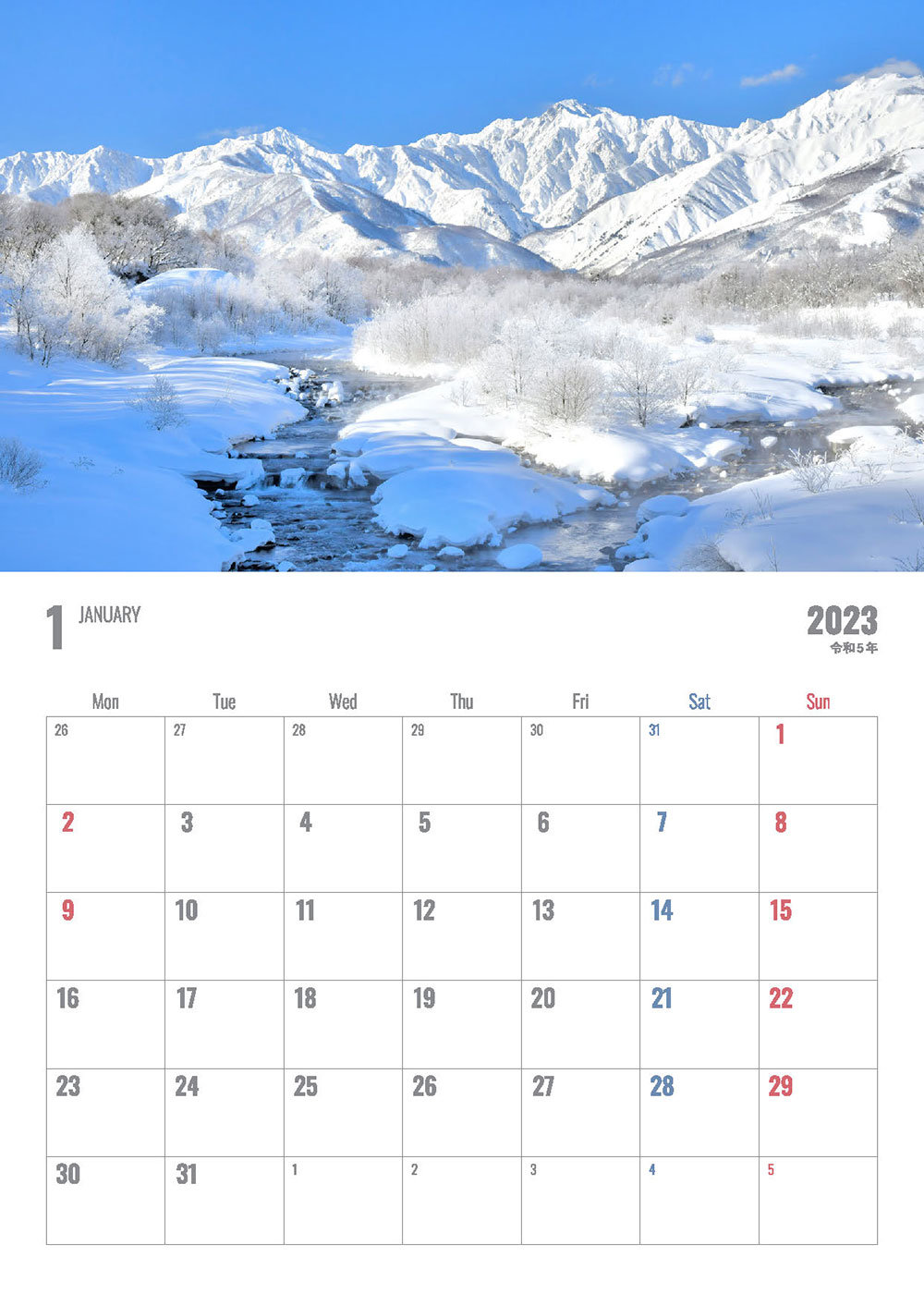 【カレンダー】2023年1月～12月　Bタイプ