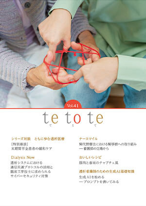 te to te Vol.40