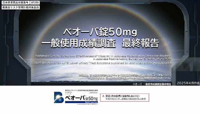 一般使用成績調査最終報告