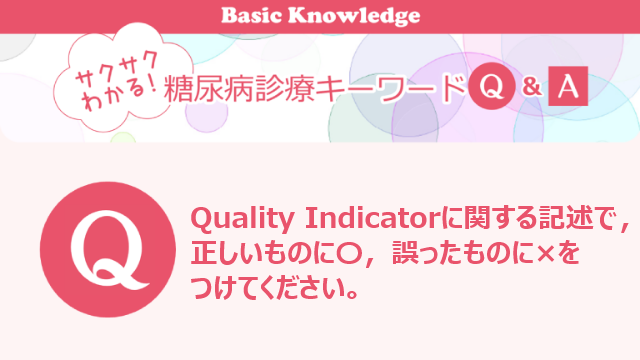 Quality Indicator