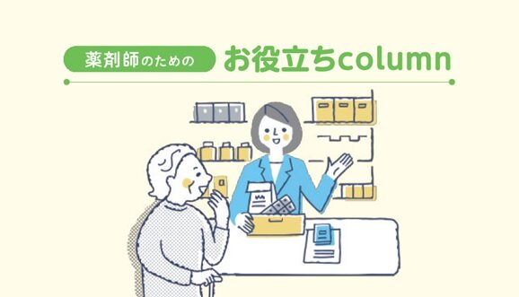[薬剤師のためのお役立ちcolumn] 室内での転倒防止につなげる生活アドバイス