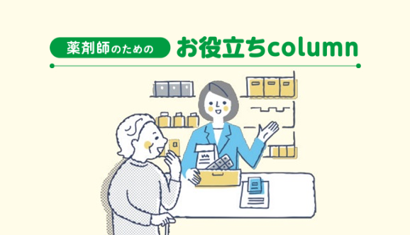 [薬剤師のためのお役立ちcolumn] 安全な医療を提供するための情報確認のポイント