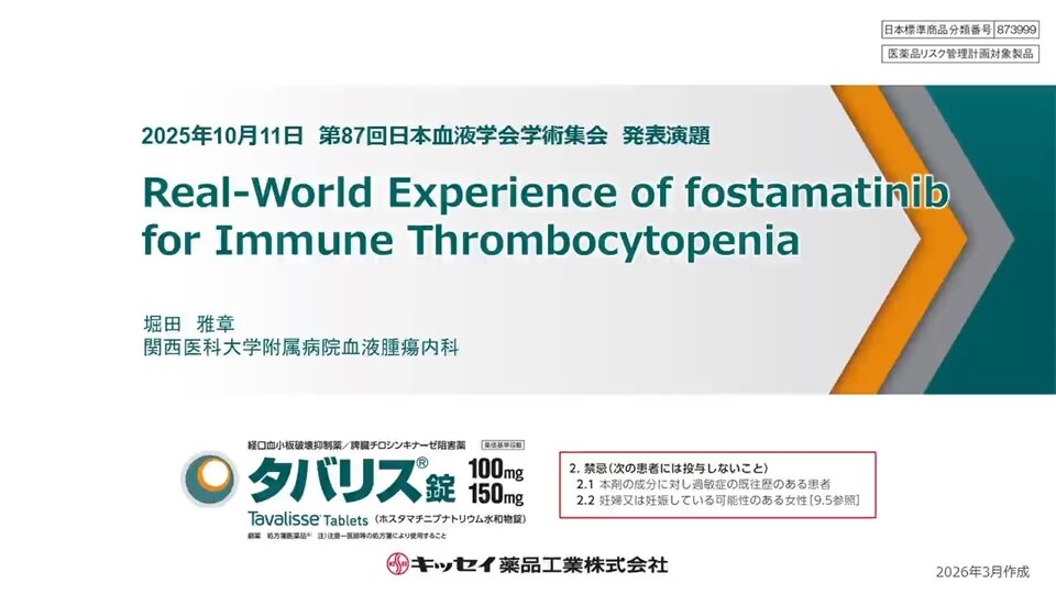 Real-World Experience of fostamatinib for Immune Thrombocytopenia